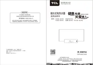 TCL TD40-DEH5_ TD50-DEH5_  TD60-DEH5_  TD80-DEH5 _  TD100-DEH5